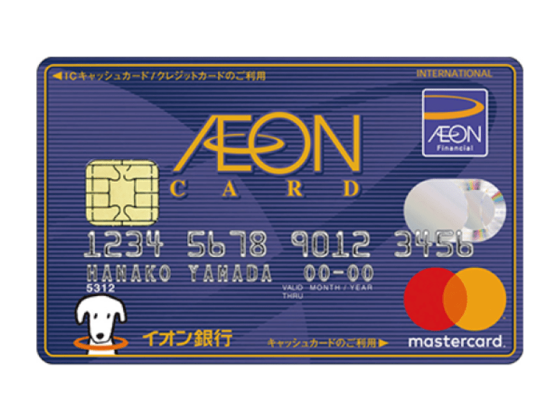 AEON CARD イオンカード