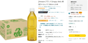 Amazon定期おトク便　Happy Belly 緑茶ラベルレス